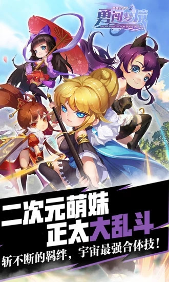 梦想总动员之勇闯梦境下载
