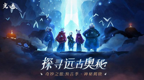 光·遇下载