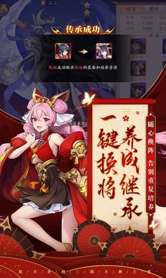 放开那三国3破解版