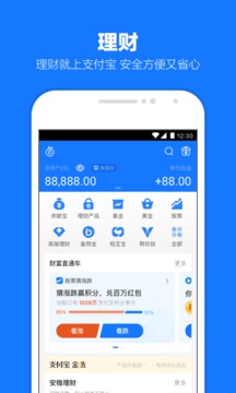 支付宝app