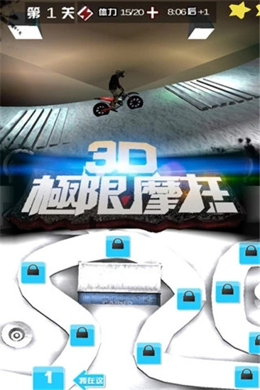 3D极限摩单机版下载
