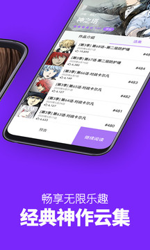 咚漫漫画app下载ios