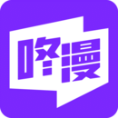 咚漫漫画破解版app最新版下载