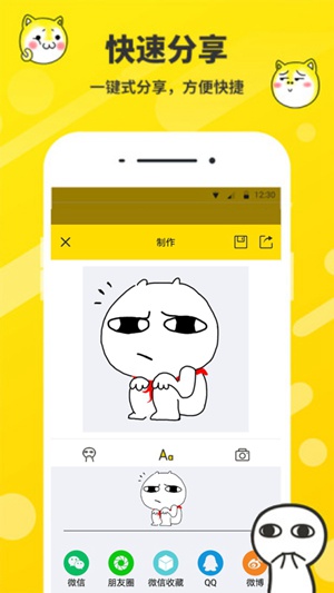 斗图表情包制作app旧版