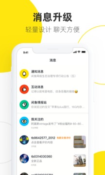闲鱼app下载手机版旧版
