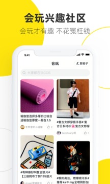 闲鱼app下载手机版旧版官方版