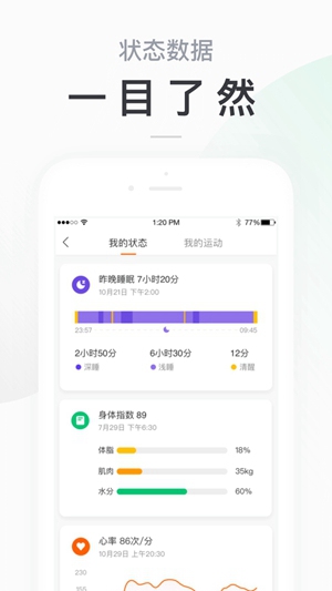 小米运动app下载