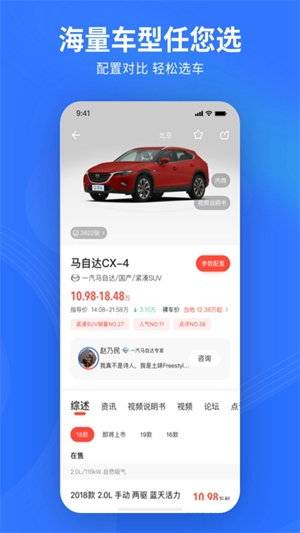 易车app汽车报价官方下载