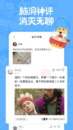 皮皮搞笑无水印下载