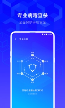 腾讯手机管家最新版下载2021