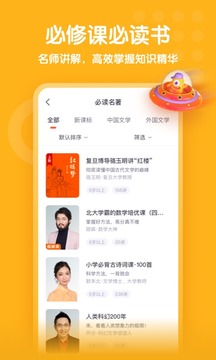 少年得到app下载安装官方