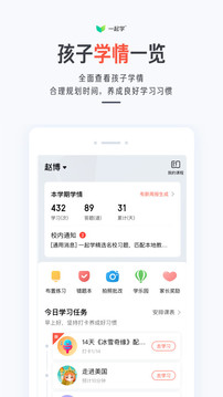 一起学app下载安装