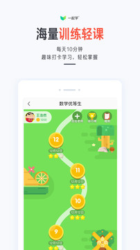 一起学app下载安装苹果国际版