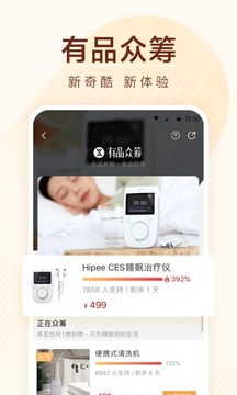 小米有品app下载无限版