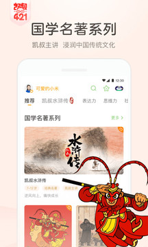 凯叔讲故事app下载无限版