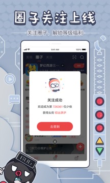 网易大神app官方下载网易版无限版