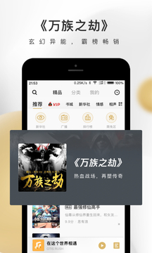 企鹅fm下载安装最新版