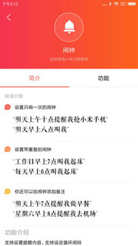 小爱音箱app下载最新无限版