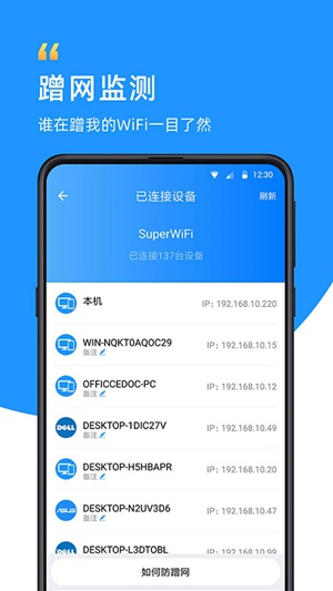 wifi钥匙下载手机