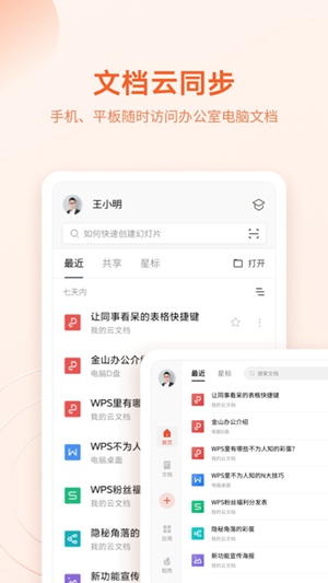 wps office旧版下载