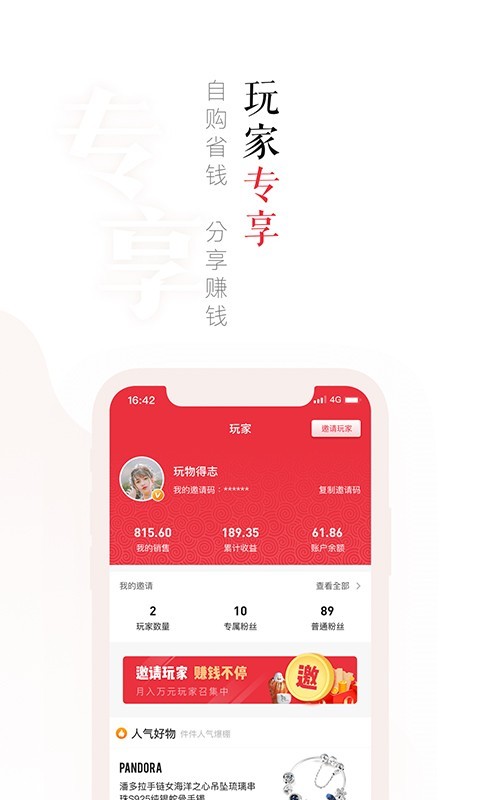 玩物得志app下载官方永久版