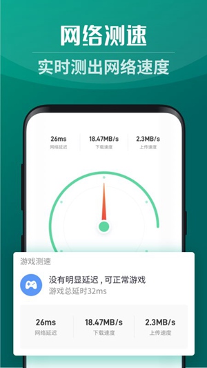 wifi助手下载