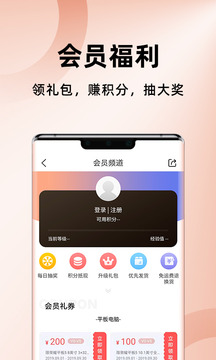 华为商城app最新版本安卓版