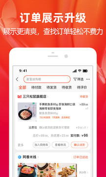 手机淘宝简化版app