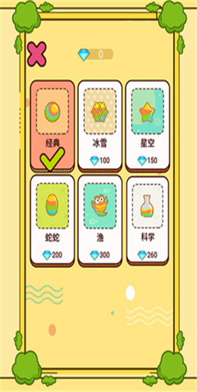 球与线破解版