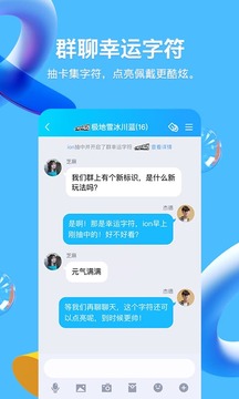 qq精简版安卓版下载