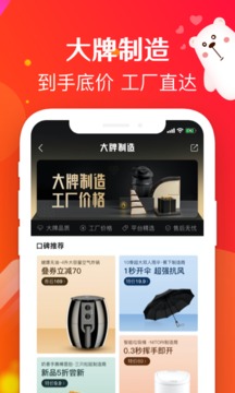 萌推app下载官方版