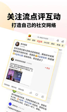 搜狐新闻app官方下载免费版
