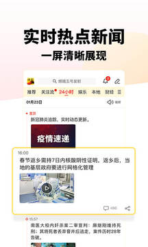 搜狐新闻下载手机安卓版无限版