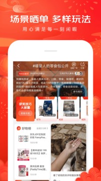 京东商城app下载安装永久版