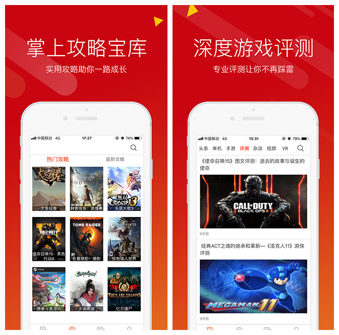 游侠网APP：一款能够让你快速获得最新游戏资讯的软件