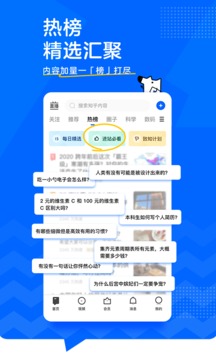 知乎精简版最新官方版