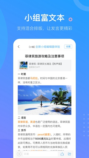 学习通ios版下载