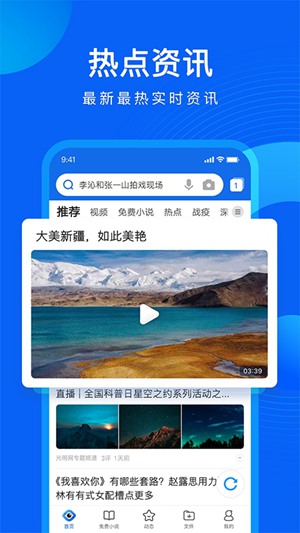 qq浏览器最新下载