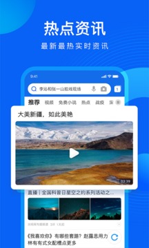 qq浏览器官方下载无限版