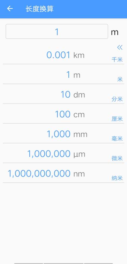 商品条形码助手应用下载