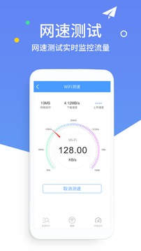 wifi万能密码下载