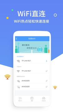 wifi万能密码下载片破解版