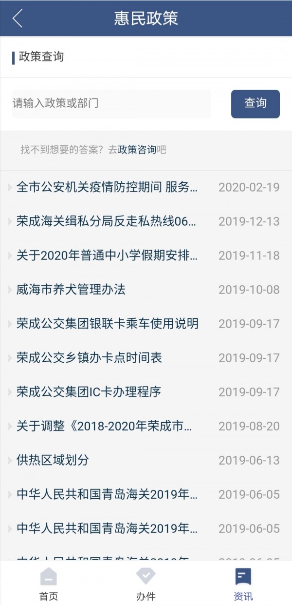 民心网下载