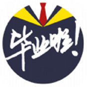 毕业啦：让你可以拍出好看个性的毕业照片的一款软件