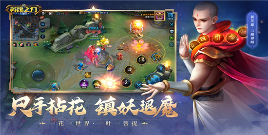 英魂之刃破解版无限点劵:是款超级好玩的角色英雄扮演类型游戏