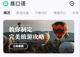 完美万词王:让你可以科学高效的学习英语单词的一款软件