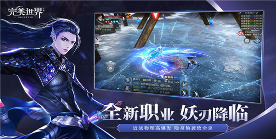 完美世界手游经典版:是款非常好玩的角色扮演类型手游