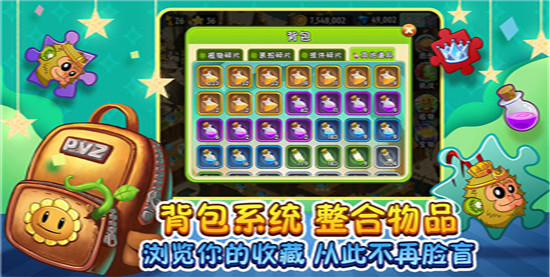 植物大战僵尸2破解版内购免费:是款超级好玩的策略经营塔防手游