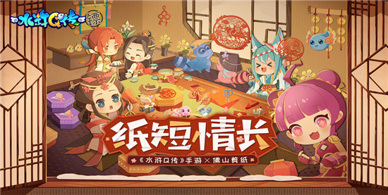 水浒Q传破解版:一款Q萌可爱的角色扮演闯关和冒险手游