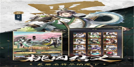 神将三国九游版:是一款超好玩的热血策略手机游戏